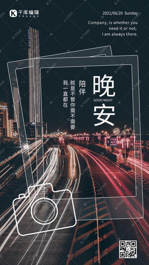 晚安城市爆料视频大全,视频大全中的夜生活魅力 第2张 晚安城市爆料视频大全,视频大全中的夜生活魅力 第2张