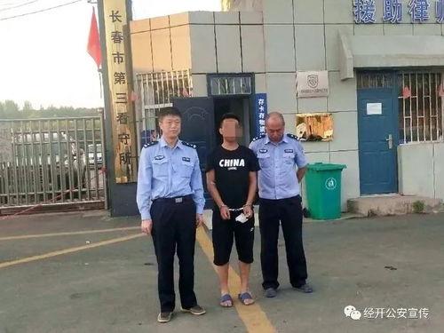 长春爆料最新事件,揭秘XX真相,引发社会关注 第3张 长春爆料最新事件,揭秘XX真相,引发社会关注 第3张