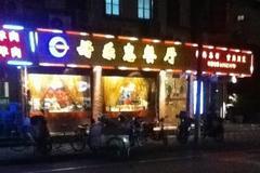 鞍山饭店爆料视频大全下载,揭秘幕后真相与精彩瞬间 第3张 鞍山饭店爆料视频大全下载,揭秘幕后真相与精彩瞬间 第3张