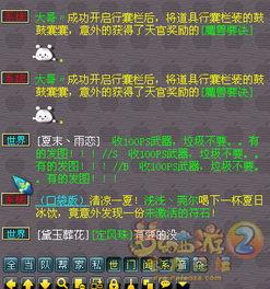 二游最新爆料消息,神秘新游即将上线,内含独家彩蛋与惊喜! 第3张 二游最新爆料消息,神秘新游即将上线,内含独家彩蛋与惊喜! 第3张