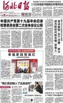 最近唐山新闻爆料,突发事故引发关注，揭秘事故背后真相